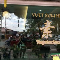 Exterior at Yuet Sum Hin 悦心轩 in Kuala Lumpur