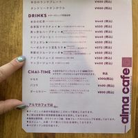 Japanese drinks menu, refer to this over the English menu  at Alma Cafe - アルマカフェ in Nasu