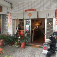 exterior at SUN Vegan Brunch - SUN 蔬食素食早午餐 in Puli
