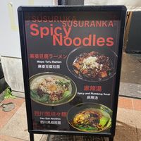   at Susuruka, Susuranka (Shinsaibashi Branch) - すするか、すすらんか。心斎橋 in Osaka