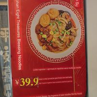   at Jing'an Vegetarian 静安素面 in Shanghai