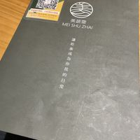 Use the QR code to order    at Mei Shu Zhai - 美蔬齋  in Kaohsiung