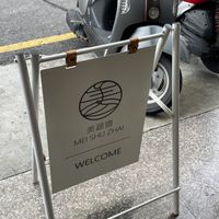   at Mei Shu Zhai - 美蔬齋  in Kaohsiung