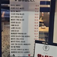menu at Yangsigdang - 양식당 in Jeju