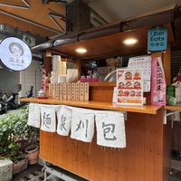 Store  at Wen Lao Mu Vegetarian Food - Kaohsiung - 溫老木蔬食-高雄店 in Kaohsiung