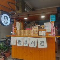  at Wen Lao Mu Vegetarian Food - Kaohsiung - 溫老木蔬食-高雄店 in Kaohsiung