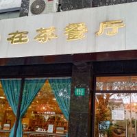 What it looks like from the street at Loujiashan Museum in Shanghai