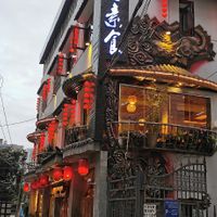 Restaurant from the outside at Juezhengjing Vegetarian Restaurant - Minsheng Street Store - 觉正净素食 民生街店 in Kunming