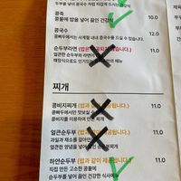 Green V marked I checked are vegan. There is grilled tofu set which can be veganize as well.  at Kongppadu - 콩빠두 in Seoul