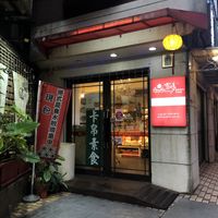   at Kapok Vegetarian Bakery in Taipei