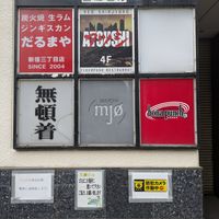  at NEOShinjuku Atsushi in Tokyo