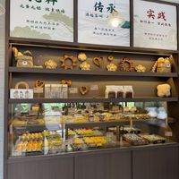   at Sù Shēngmài Vegan Bakery - 素生麦纯素烘焙 in Shenzhen