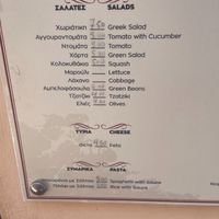 Menu at Tzivras in Kefalonia