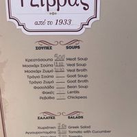 Menu at Tzivras in Kefalonia