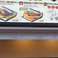 tofu cutlet option at KIX - Onigiri Burger - T1 in Osaka