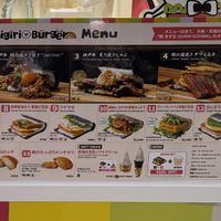   at KIX - Onigiri Burger - T1 in Osaka