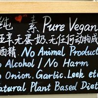 Good news!  at XinAn Vegan - 心安素食 in Guangzhou