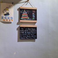  at XinAn Vegan - 心安素食 in Guangzhou