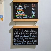  at XinAn Vegan - 心安素食 in Guangzhou