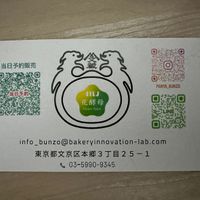   at Panya+BUNZO in Tokyo