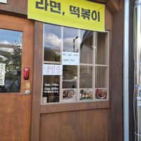 They specify that they offer vegan food at Kongalne - 콩알네 in Jeonju