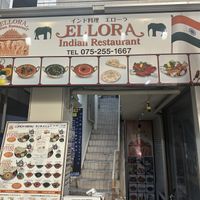   at Ellora Indian Restaurant  in Kyoto