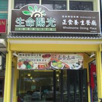 Outside of Idealite on Gottlieb Road, Penang at Idealite - Jalan Gottlieb in Penang