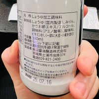 かつお節エキス = bonito extract  at Mawashizushi Katsu  in Tokyo