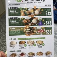 Menu  at Veggie Factory - San Po Kong - 素食工房 in Kowloon