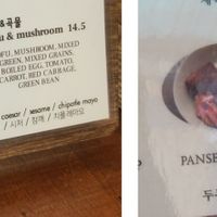 🌱 menu items at Over The Rice in Pyeongtaek