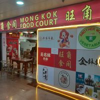 Food court entrance at Another Wan 再来一碗 in Central Singapore