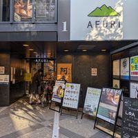 outside at Azabujuban AFURI - 麻布十番 in Tokyo