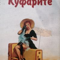 It means suitcase! at Kufarite in Sozopol