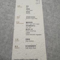 Menu Nov ‘25  at Wuwei Shushi - Jing'an Temple Store - 无味舒食- 静安寺店 in Shanghai