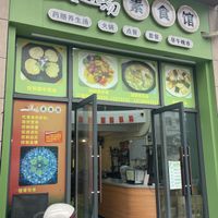   at Vidatang Vegetarian Restaurant - 一道汤素食馆 in Haikou