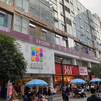 The top sign stating vegan restaurant at Yù Sù Gé in Chengdu