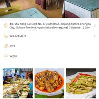 Chinese app for searching veggie establishments at Yù Sù Gé in Chengdu
