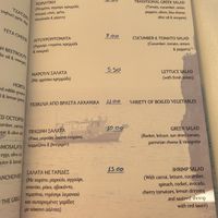 Menu  at Taverna Stefanos in Parga