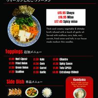 Vegan options. at Menya Itto in Vancouver