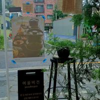  at Yeoul Vegan - 여울비건 in Seoul