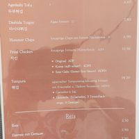 Menu at Koinonia Albertgasse in Vienna