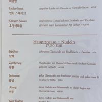 Menu at Koinonia Albertgasse in Vienna