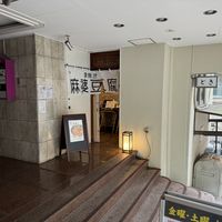 The entrance is tucked away.  at tsuminaki Mapo Tofu - 罪無き麻婆豆腐 in Tokyo