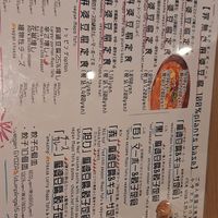  at tsuminaki Mapo Tofu - 罪無き麻婆豆腐 in Tokyo