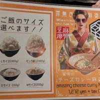  at tsuminaki Mapo Tofu - 罪無き麻婆豆腐 in Tokyo