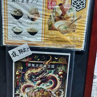 Menu outside at tsuminaki Mapo Tofu - 罪無き麻婆豆腐 in Tokyo