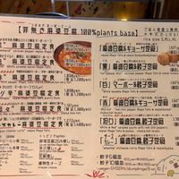   at tsuminaki Mapo Tofu - 罪無き麻婆豆腐 in Tokyo