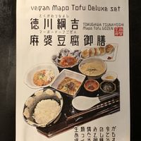   at tsuminaki Mapo Tofu - 罪無き麻婆豆腐 in Tokyo