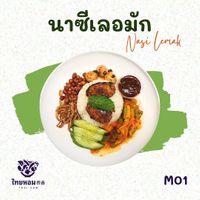  at Thai Hom - ไทยหอม in Bangkok