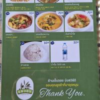  at Enjoy Vegetarian in Trat